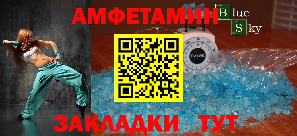 АМФЕТАМИН  Вход с VPN  Сибай  Амфетамин 98% 