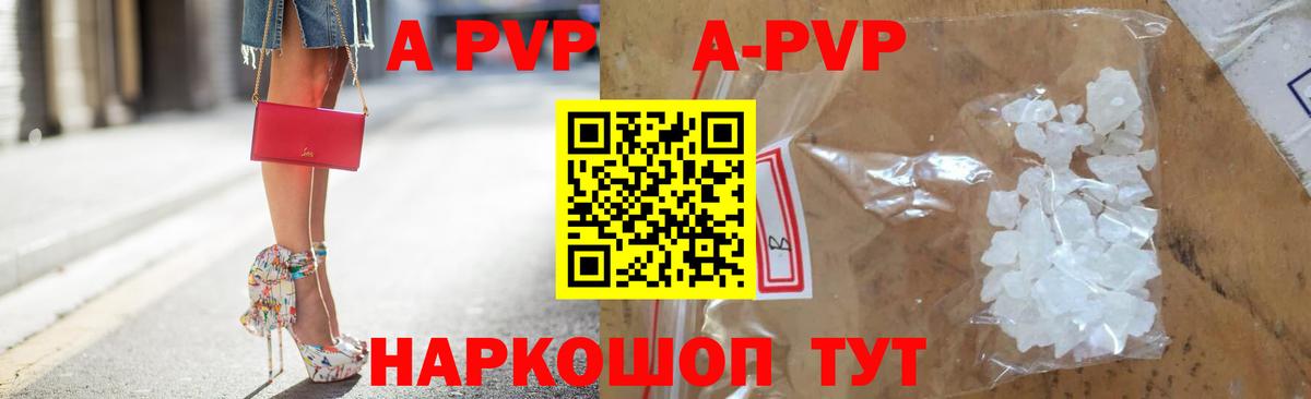 APVP крисы CK Сибай