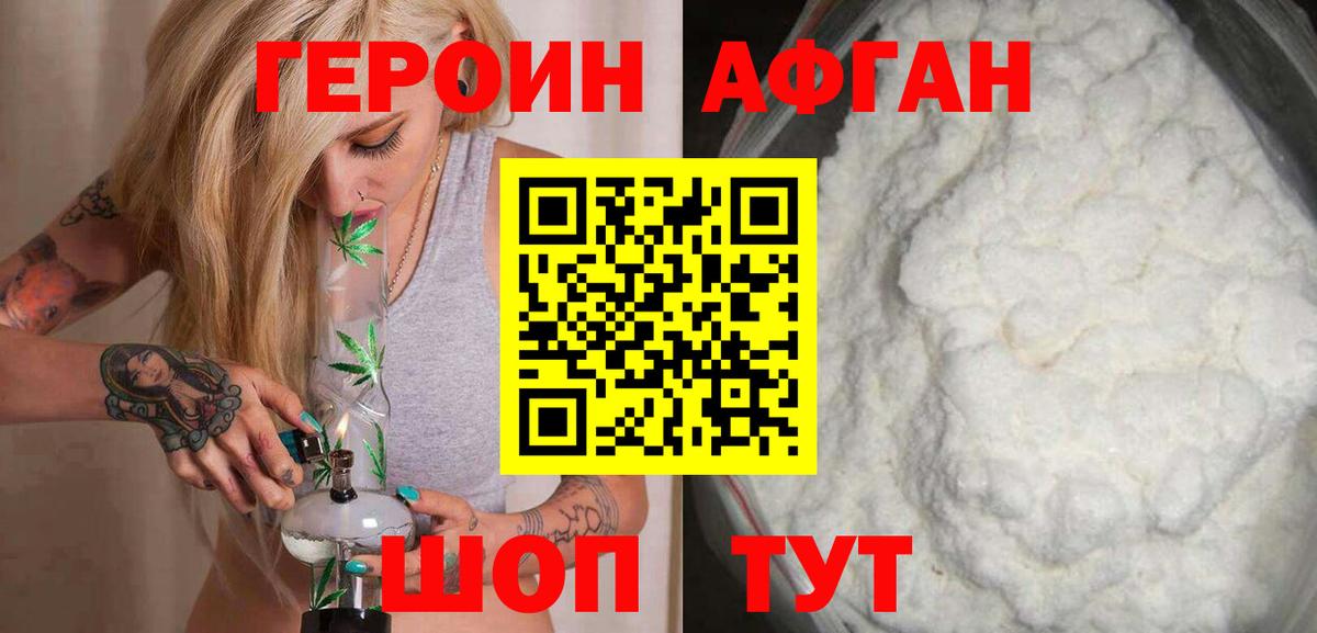 Сибай  Героин Heroin  Вход с VPN 