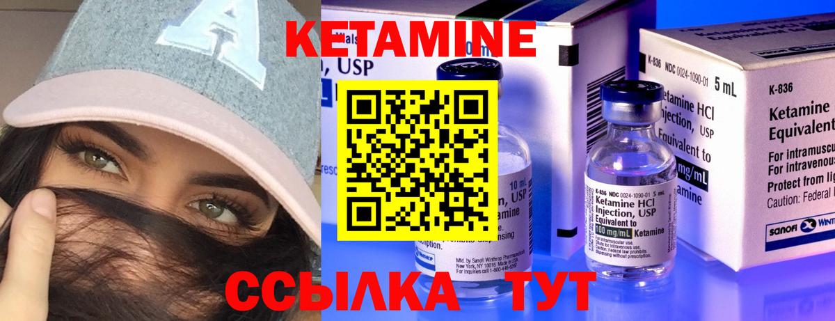 КЕТАМИН ketamine Сибай
