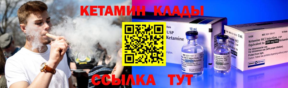 КЕТАМИН ketamine  Вход с VPN  Сибай  Кетамин ketamine 