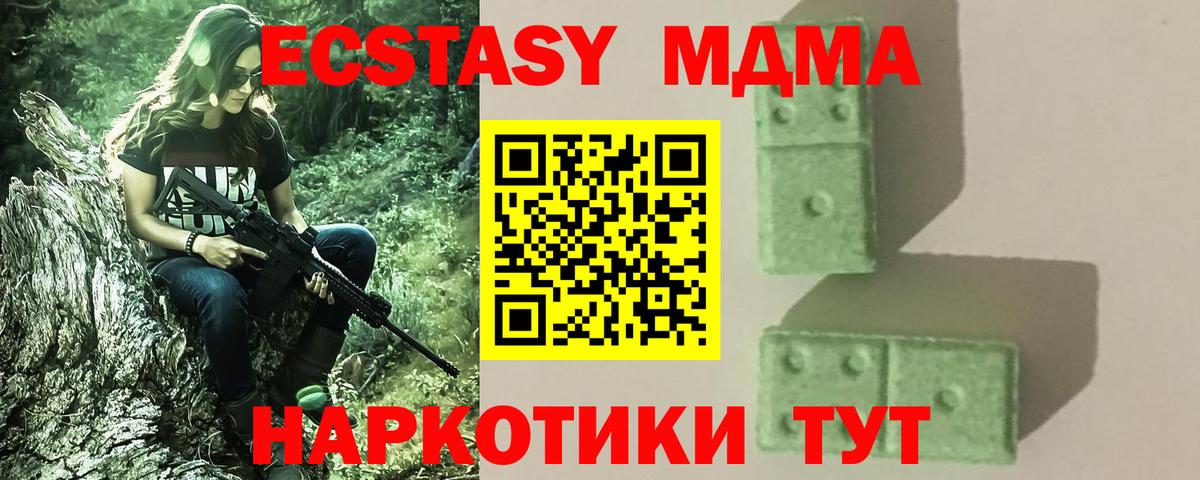 МДМА  МДМА crystal  Сибай  Вход с VPN  MDMA молли 