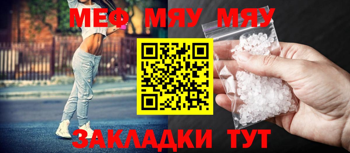 Меф кристаллы Сибай