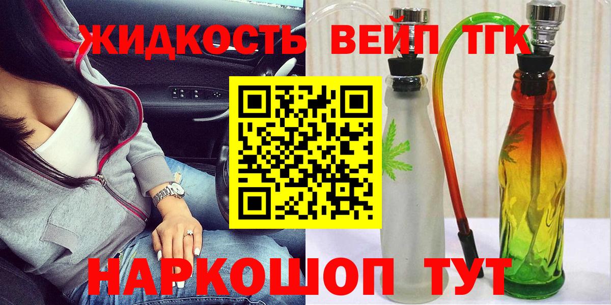 Дистиллят ТГК гашишное масло Сибай