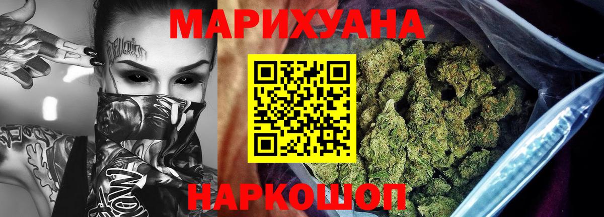 Канабис сатива  Вход с VPN  Канабис AK-47  Бошки Шишки Ganja  Конопля конопля  Сибай 